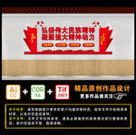 弘扬伟大民族精神 凝聚强大精神