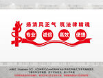 律师事务所文化墙