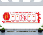 廉政文化墙
