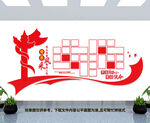 党员风采文化墙