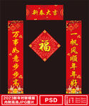 2023年对联