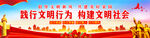 文明城市