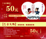 代金券
