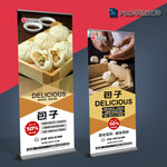 包子铺展架