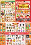 超市国庆DM 