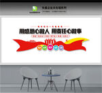 企业文化墙