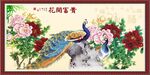 孔雀牡丹图