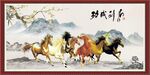 八骏图