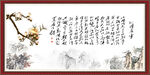 沁园春雪 