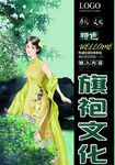 旗袍