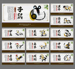12生肖