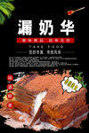 漏奶华海报