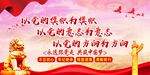 以党的旗帜为旗帜  