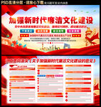 加强新时代廉洁文化建设的意见