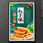 杠子馍