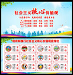 核心价值观