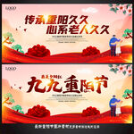 重阳节 