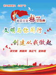 讲文明树新风