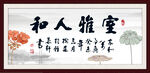 室雅人和