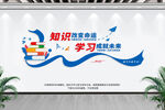 校园励志标语文化墙