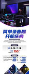 录音棚开业手机长图海报