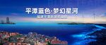 平潭旅游