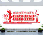 对党忠诚