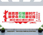 党建标语