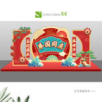 国庆美陈