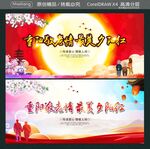 重阳敬老情 最美夕阳红