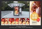 中式婚礼海报
