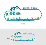 学习园地