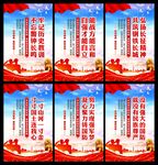 国防教育海报
