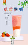草莓撞酸奶  