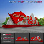 党建雕塑