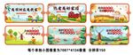 乡村墙绘  
