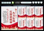 红旗渠精神