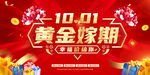 国庆促销