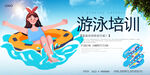 游泳