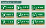 卫生间牌设计