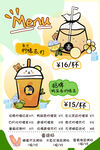 卡通奶茶