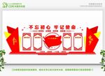 社区党建文化