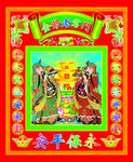 门神 财神 图片