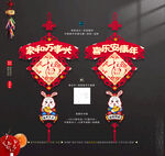 2023福字墙面挂件吊坠