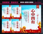 四有党员