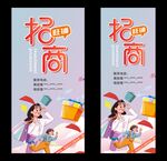 招商