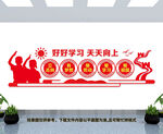 校园文化墙