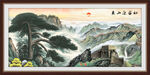 国画长城迎客松山水画