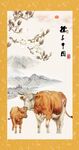 孺子牛