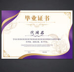 毕业证书